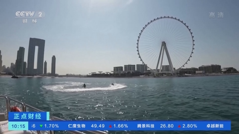 正点财经 《正点财经》 20221024 10:00
