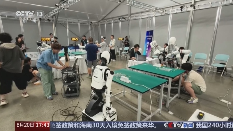 新闻直播间 《新闻直播间》 20260820 17:00