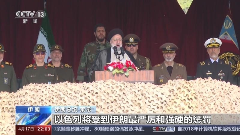 国际时讯 《国际时讯》 20240417