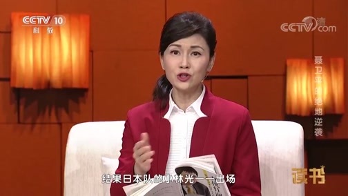 读书 《读书》 20190525 聂卫平/张晓露 《力挽狂澜——棋圣聂卫平的黑白人生》 聂卫平的绝地逆袭