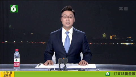 1818黄金眼 1818黄金眼20201104