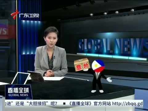 直播全球 《直播全球》 20150720
