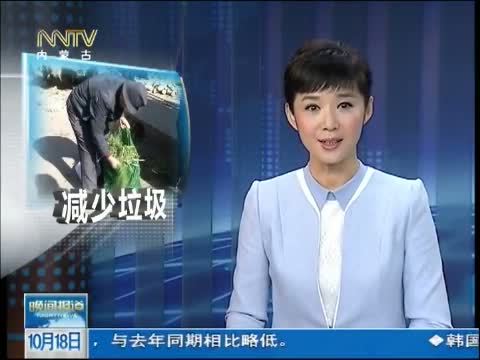 晚间报道 《晚间报道-内蒙古》 20141018