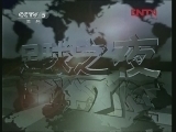足球之夜 《足球之夜》 20120202