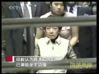 海峡两岸 海峡两岸 2008年 第267期