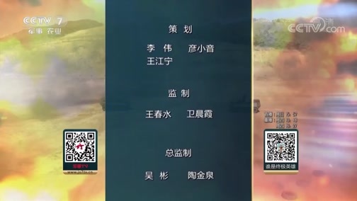 谁是终极英雄 《谁是终极英雄》 20190331 淬火刀锋 陆军第79集团军某特战旅