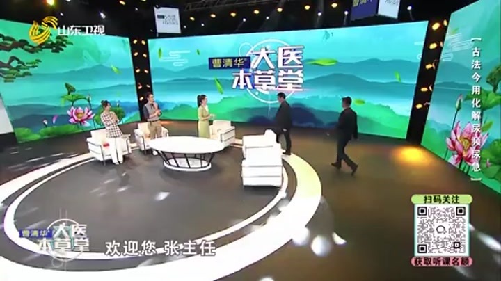 大医本草堂 古法今用化解尿频尿急