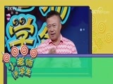 跟我学 《跟我学》 20170901 小老师洋学生