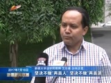 新疆新闻联播 《新疆新闻联播》 20170716