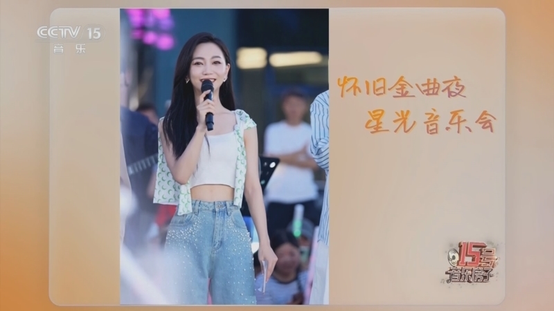 一起音乐吧 《15号音乐房子》 20250906