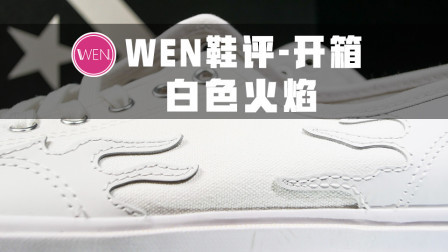 一千多就能买到三双匡威？平价好穿的百搭经典匡威开箱