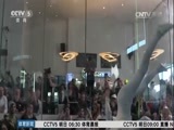 体育新闻 [体育新闻]完整版 20170208