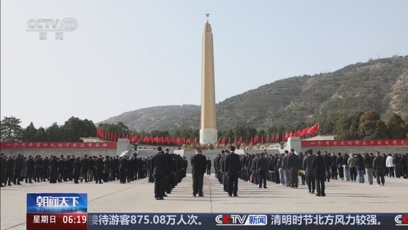 《朝闻天下》 20260405 06:00