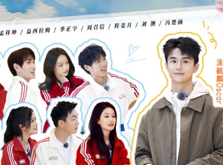 恋爱特别邀请 第9期：孙乐言特邀涂毓麟代班