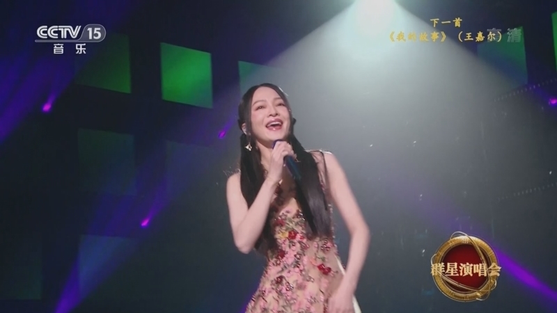 精彩音乐汇 《精彩音乐汇》 20220720 2022群星演唱会 第三辑
