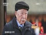 记住乡愁第三季 《记住乡愁 第三季》 20170216 第三十一集 梁子镇——重规守矩