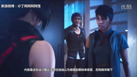 怪侃 第一季 6分钟看完《镜之边缘：催化剂》