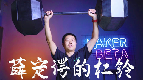 MakerBeta超能技术宅 简简单单做顿饭