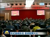 新闻联播 《新闻联播》 20161207 21:00