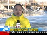 新闻直播间 《新闻直播间》 20151124 17:00