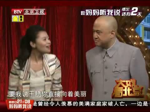 大戏看北京 《大戏看北京》 20140627 特别节目 脱口而出