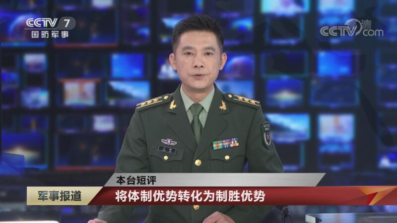 军事报道 《军事报道》 20200919