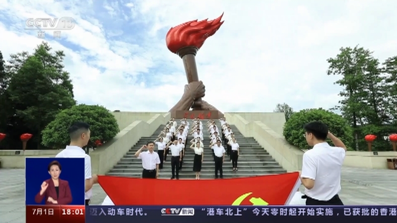 共同关注 《共同关注》 20230701