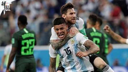 辣报世界杯 梅西破门 阿根廷2-1惊险晋级