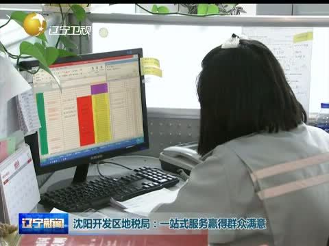 辽宁新闻 《辽宁新闻》 20140517