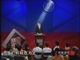 百家讲坛 《百家讲坛》 马未都说家具收藏（十） 大器晚成