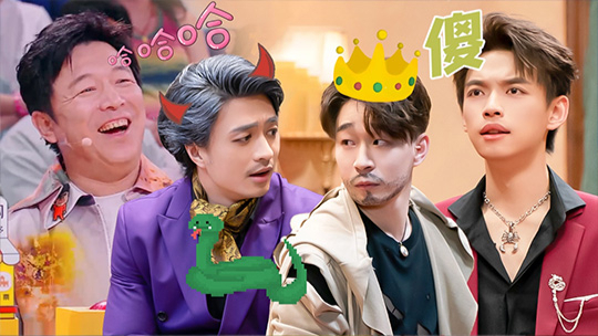 喜人奇妙夜 第2季 回顾特辑：四士同堂上演爆笑毒蛇帮