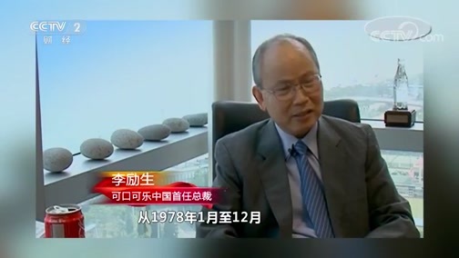 《致敬改革开放40年》 20181001 08:00