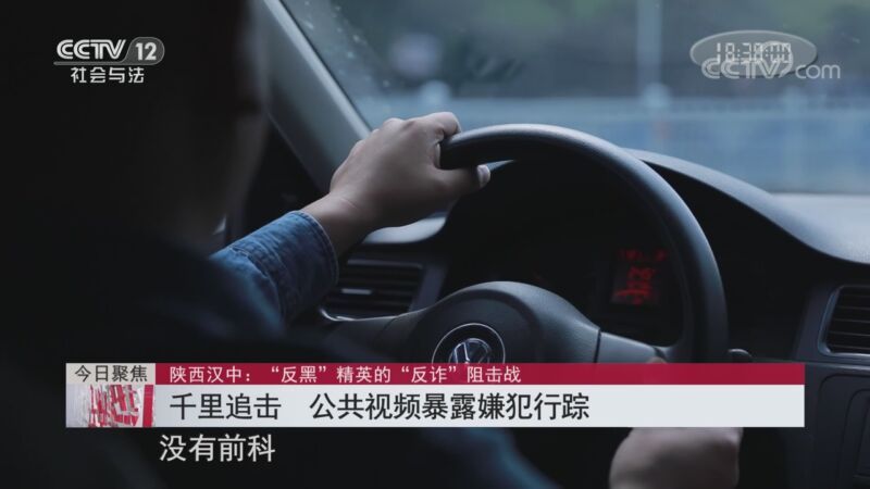 热线12 《热线12》 20201021