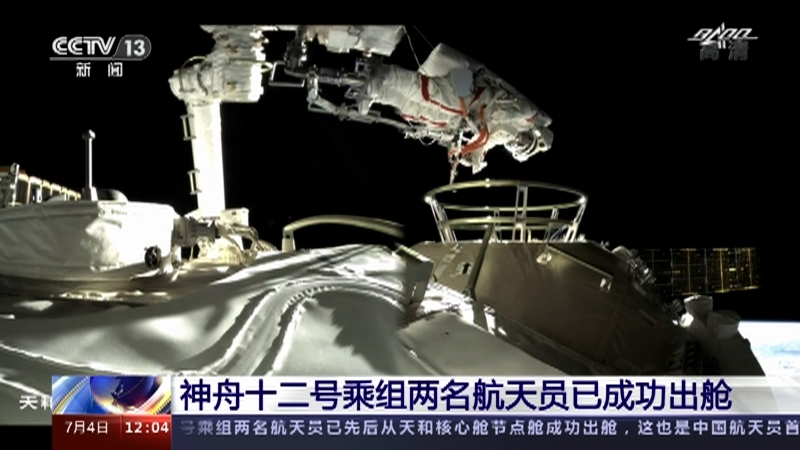 《新闻30分》 20210704