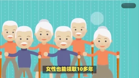 财产经济每日分享第十季 如果把退休年龄延至70岁，看看下面这几点影响，你有想过吗？