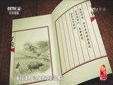 记住乡愁第三季 《记住乡愁 第三季》 20170118 第十二集 新城镇——清身洁己