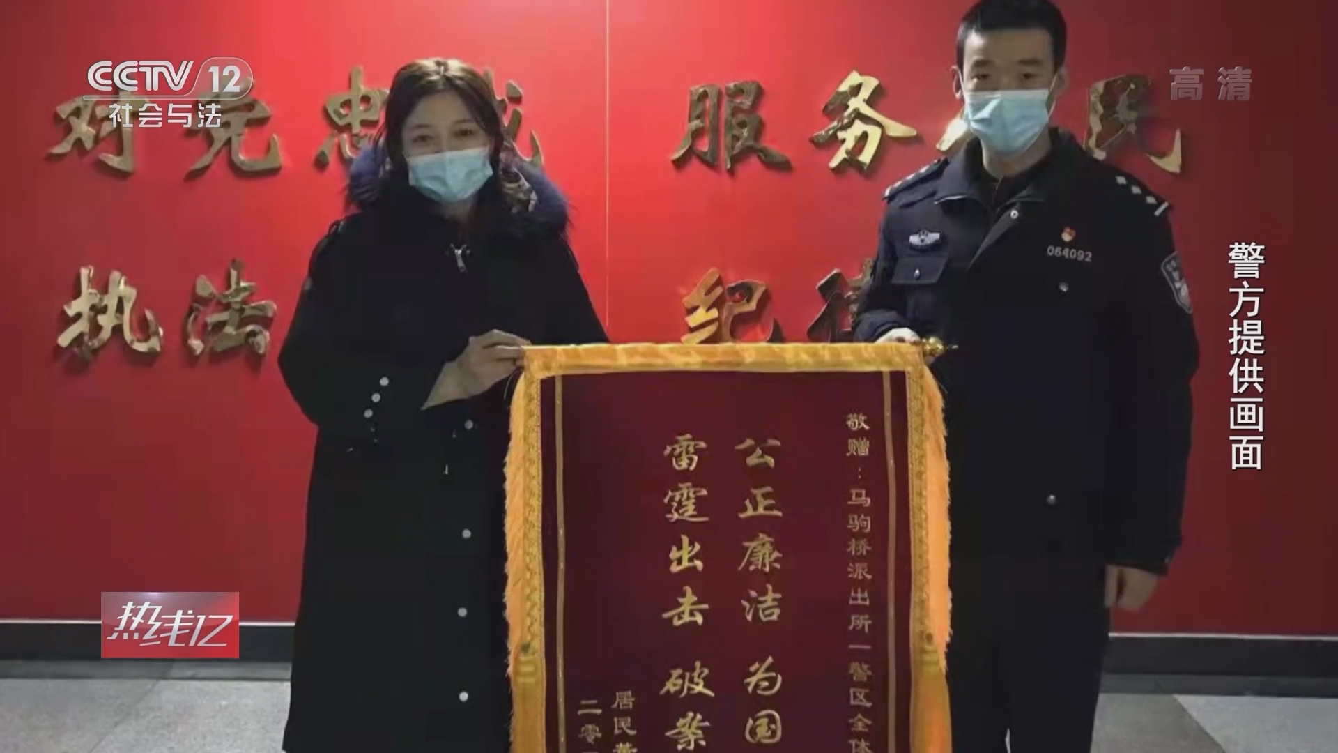 热线12 《热线12》 20220112