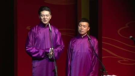德云社相声 《欢歌笑语》谢金 李鹤东