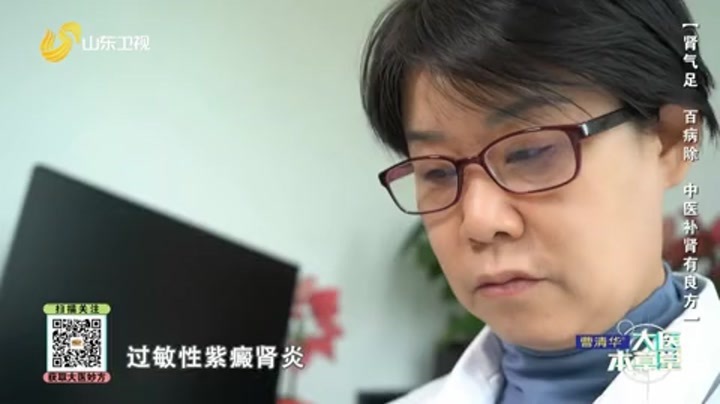 大医本草堂 肾气足 百病除 中医补肾有良方