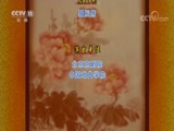 CCTV空中剧院 《CCTV空中剧院》 20170916 第六届中国京剧优秀青年演员研究生班毕业公演 2/2
