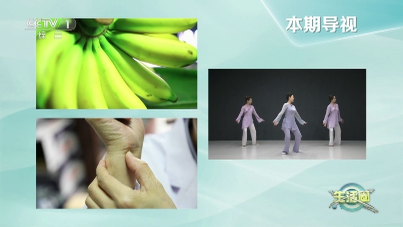 生活圈 《生活圈》 20230504