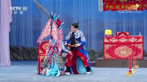 中国京剧音配像精萃 《中国京剧像音像集萃》 20200225 京剧《战洪州》 2/2