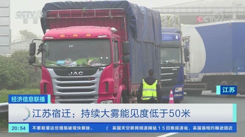 经济信息联播 《经济信息联播》 20201116