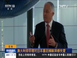新闻直播间 《新闻直播间》 20151219 01:00