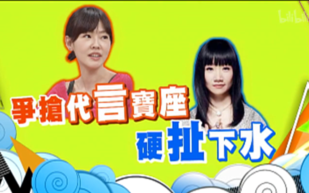 小s自夸凡是她代言的广告都大卖