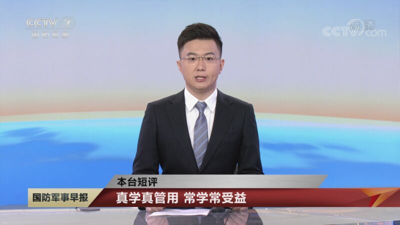 国防军事早报 《国防军事早报》 20200927