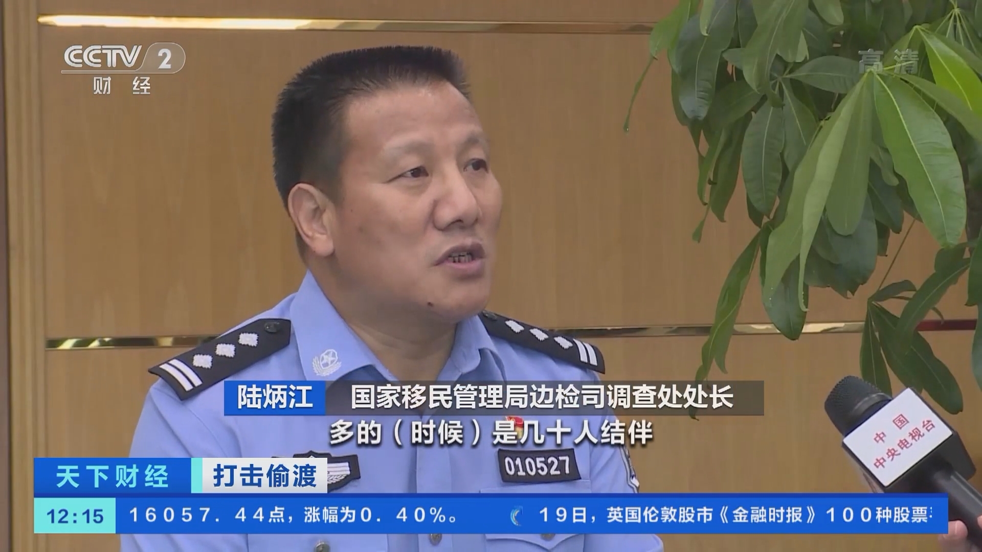 《天下财经》 20211120