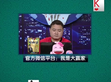 我是大赢家 我是大赢家20151223期