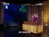 百家讲坛 《百家讲坛》 20160916 杨雨话中秋2 二千里外故人心