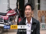 小区大事 《小区大事》 20161114 消失的亲情